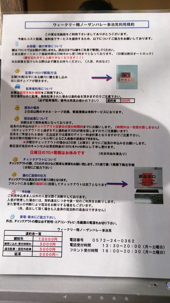 変わったビジネスホテル ぺんたの地方不動産投資日記 変わったビジネスホテル ぺんたの地方不動産投資日記
