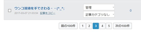 ネタ