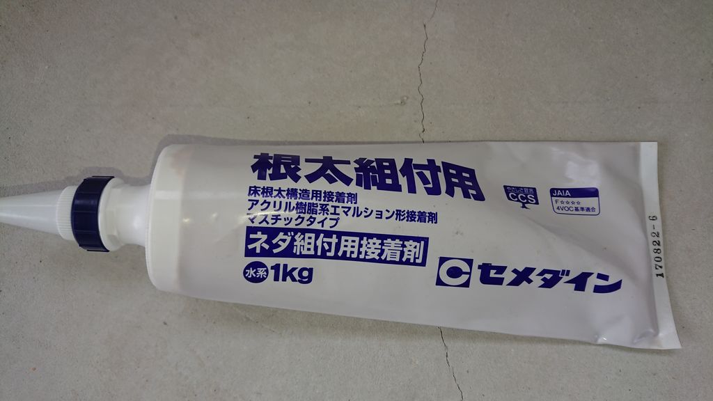 転ばし根太 でフローリング化 ぺんたの地方不動産投資日記