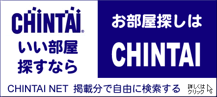 chintai_bana