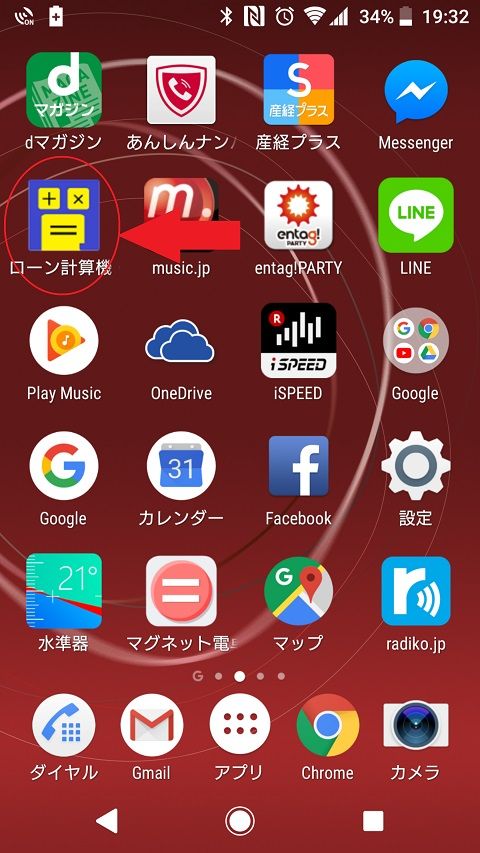 Screenshot_20180221-193208