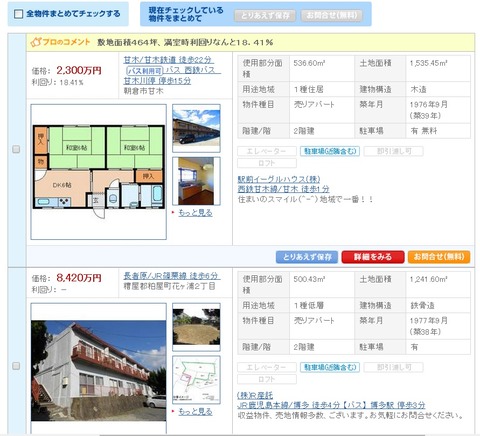 面積比較