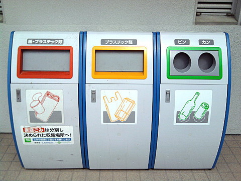 ゴミ箱