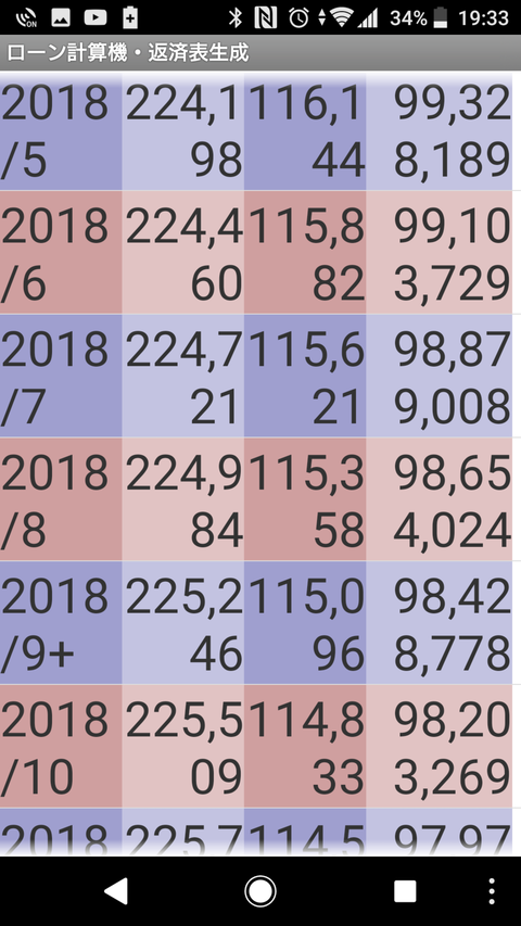 Screenshot_20180221-193324