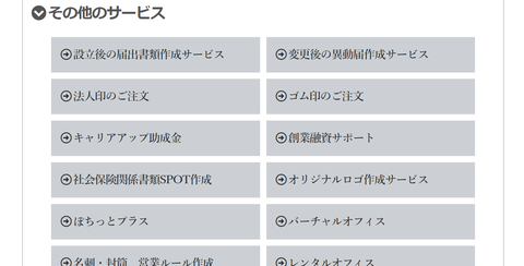 Opera スナップショット_2020-08-06_020140_www.hitodeki.com