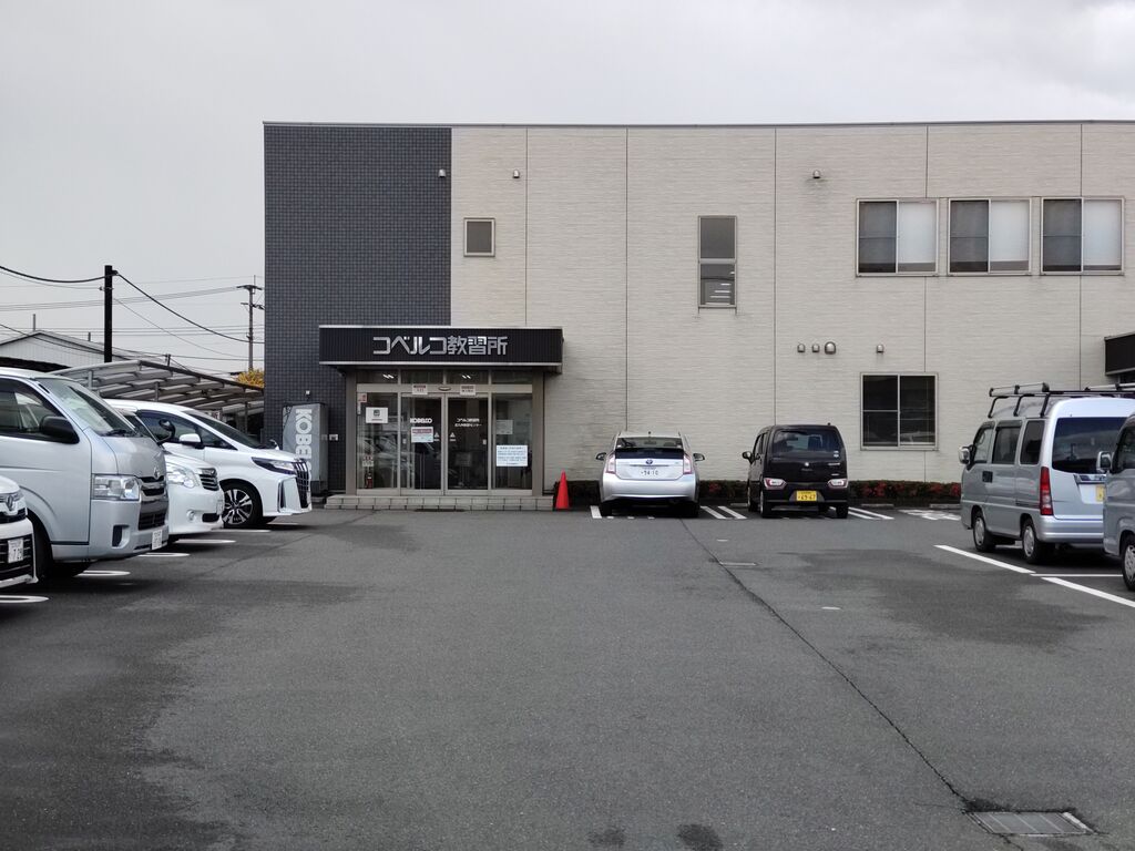 宅建士の次はユンボの講習 ぺんたの地方不動産投資日記