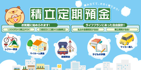 mv_tsumitateteiki_1809