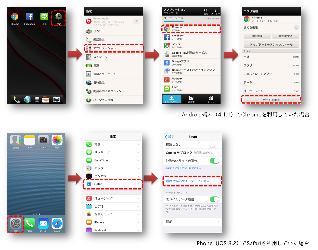 スマホを狙ったワンクリック詐欺にご注意を 仲人支援のブログ