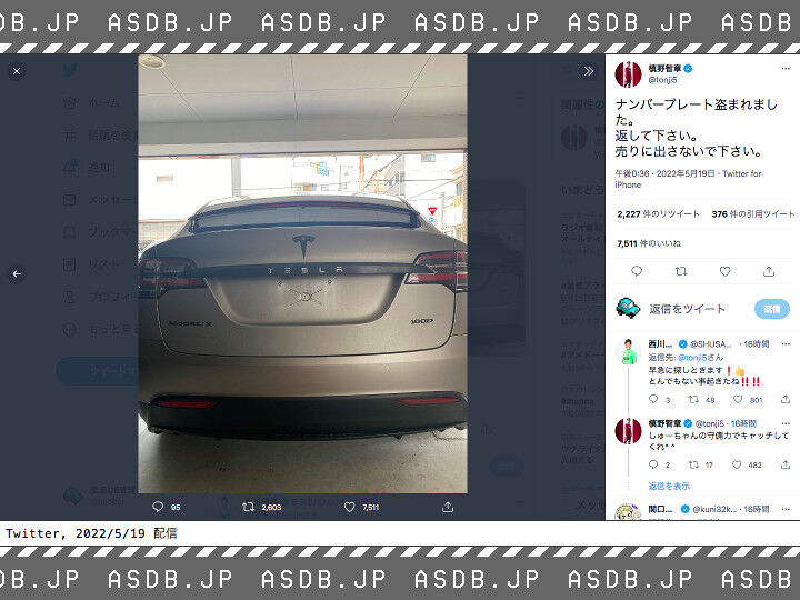 ネタを持ってる男 槙野智章 1300万円愛車ナンバープレート盗まれるww アスリートnews