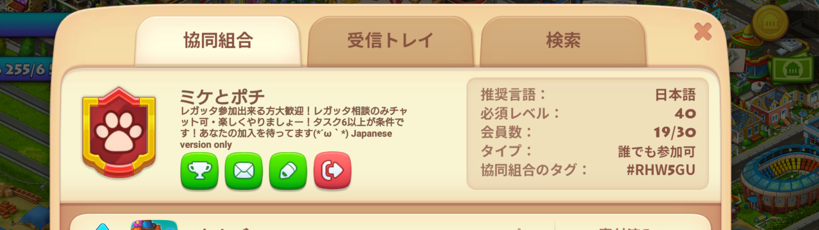 タウンシップ協同組合 ミケとポチ の方針 タウンシップ協同組合ミケとポチ タウンシップ協同組合 ミケとポチ の方針 タウンシップ協同組合ミケとポチ