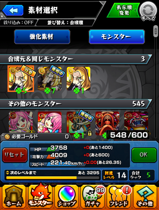 進化 神化のラックを進化前に欲しい オレ的ゲーム攻略メモ