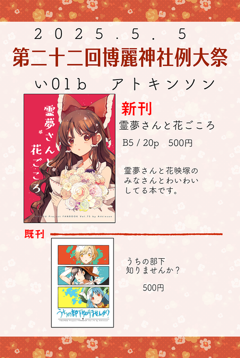 らくがき2