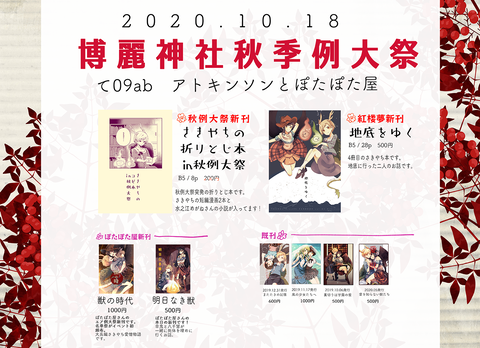 アトキンソンおしながき20201018