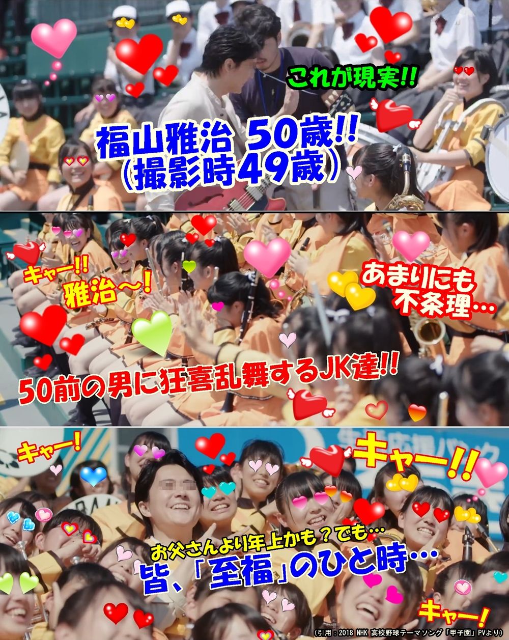 京都橘高等学校吹奏楽部 誠の心 一致団結 倉吉市立成徳小学校卒業生 京都橘高等学校吹奏楽部 誠の心 一致団結 倉吉市立成徳小学校卒業生