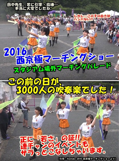 2016-西京極マーチング集成-1000