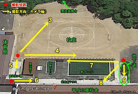 成徳俯瞰2-860校庭