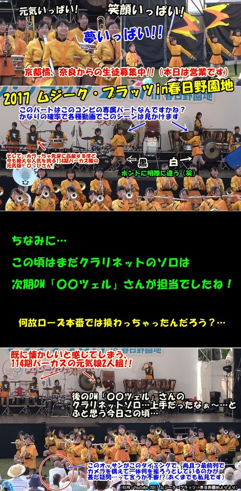誠の心 一致団結 倉吉市立成徳小学校卒業生