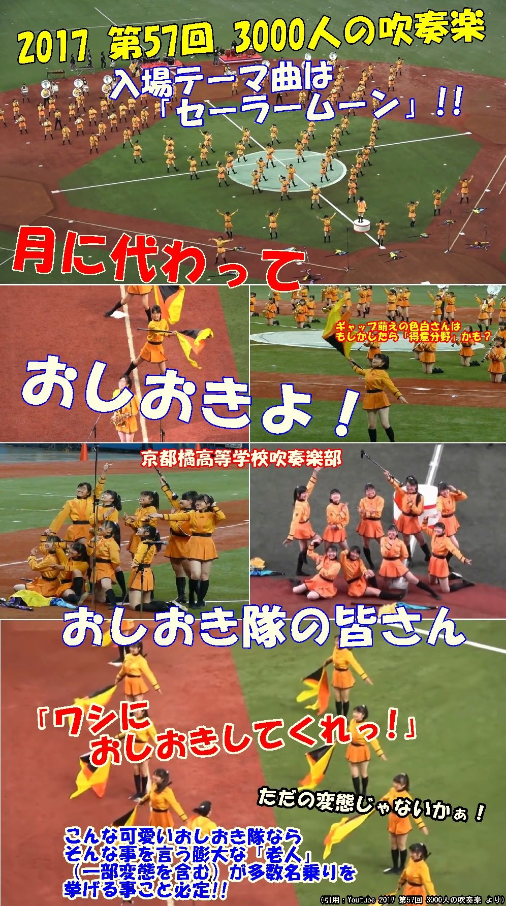 19年03月 誠の心 一致団結 倉吉市立成徳小学校卒業生