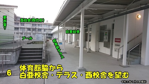 校舎前テラス体育館側１-860