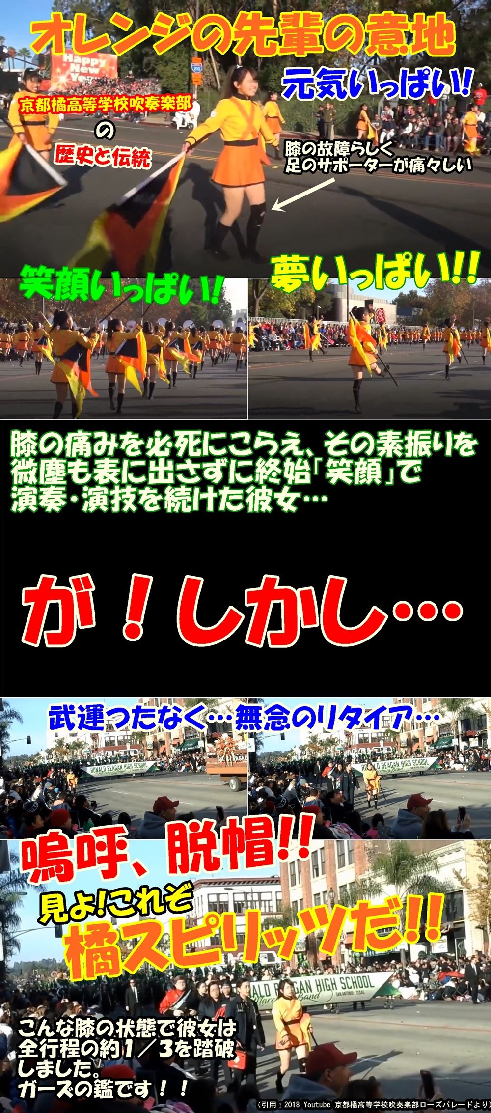 あの空へ 白と黒 外伝 後編 誠の心 一致団結 倉吉市立成徳小学校卒業生 あの空へ 白と黒 外伝 後編 誠の心 一致団結 倉吉市立成徳小学校卒業生