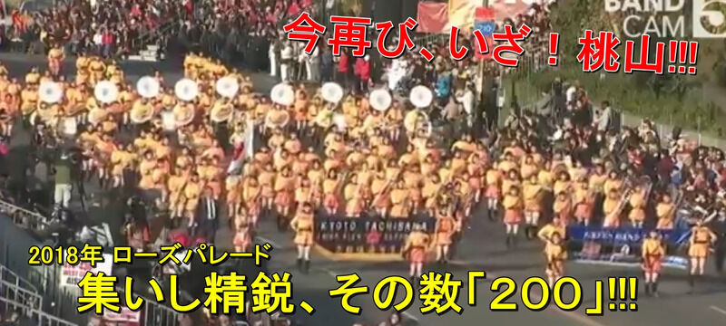 19年03月03日 誠の心 一致団結 倉吉市立成徳小学校卒業生