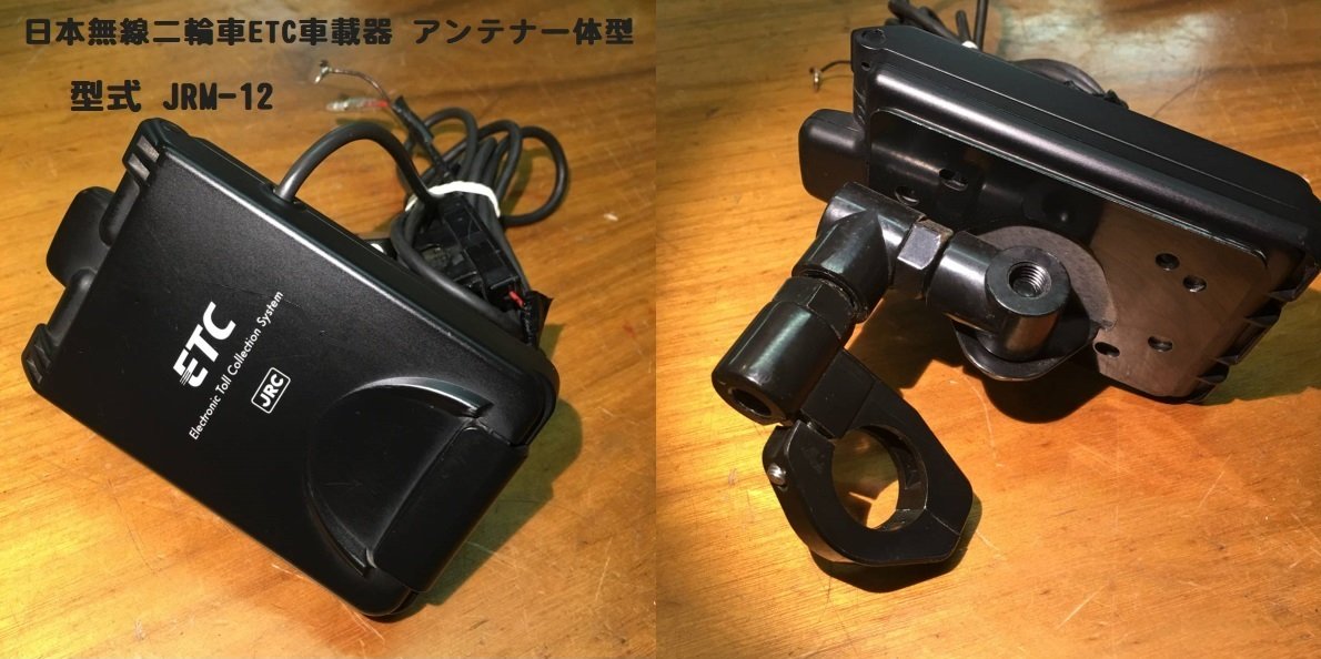 バイク ETC JRM-12 日本無線【取付工事不要】USB電源仕様 二輪 バイク ETC JRM-12 日本無線【取付工事不要】USB電源仕様 二輪