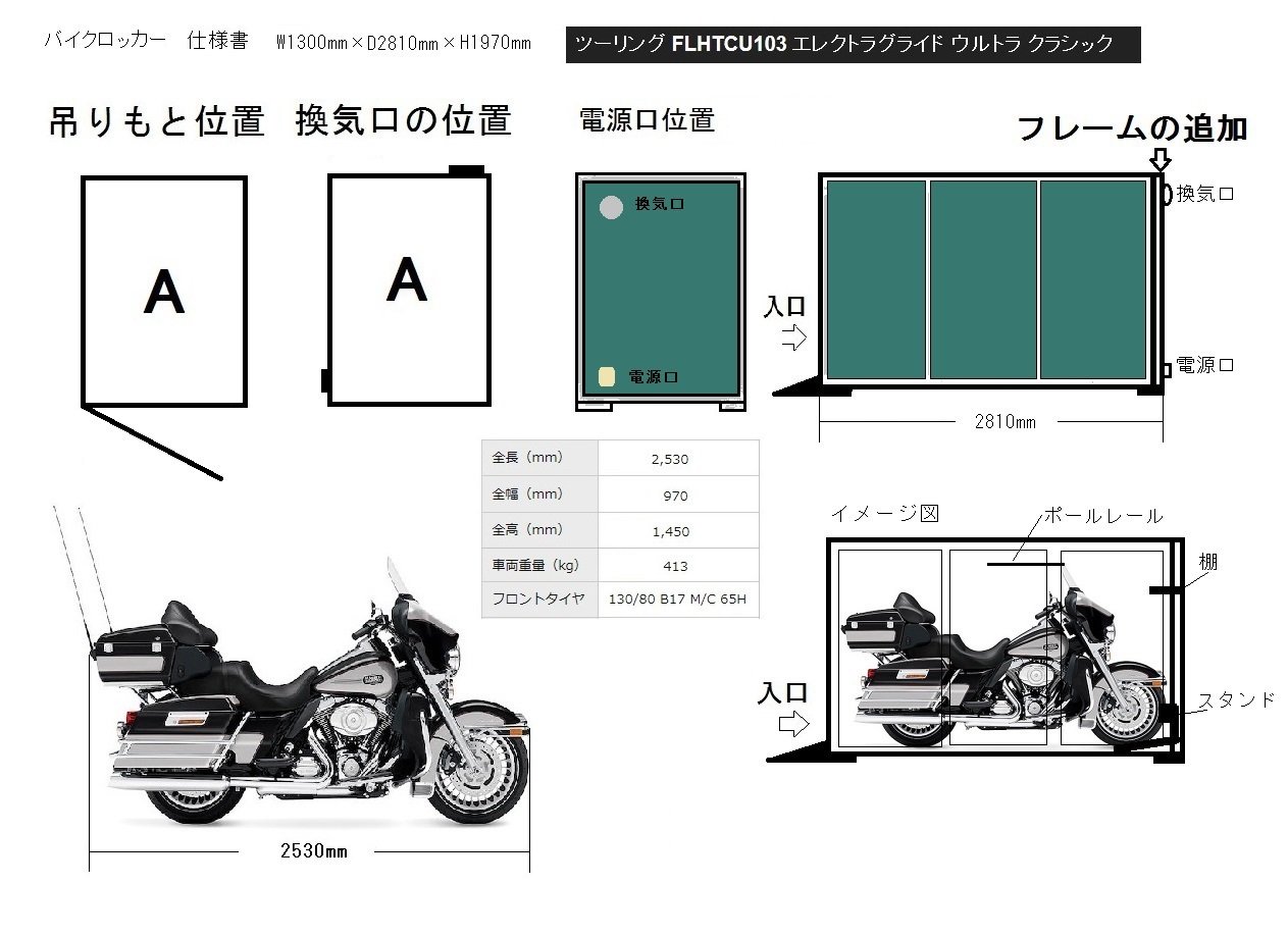 ハーレー ウルトラ 専用バイクガレージ ガレージハウスと徒然草