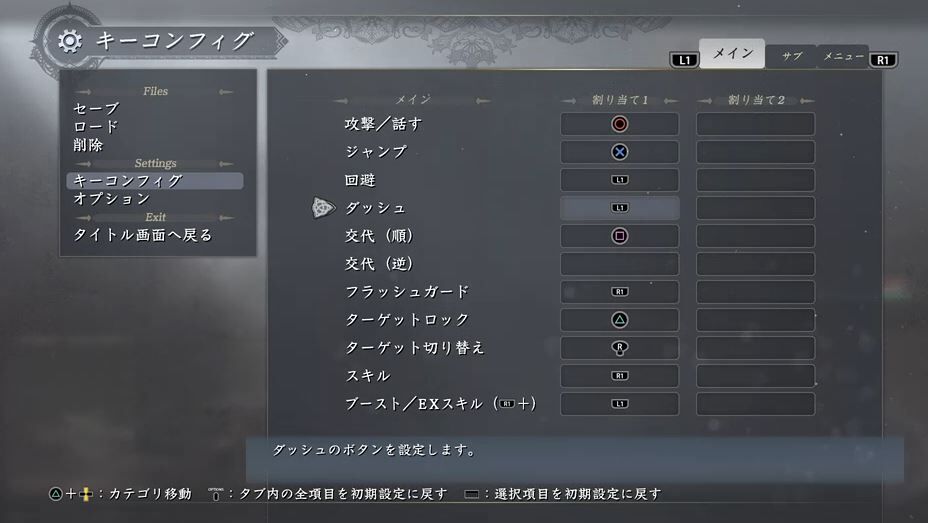 イースix Monstrum Nox Ps4ゲームの左右反転