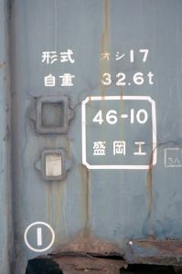 P21 1978.02.19 1_031 ｵｼ172051 金沢運転区