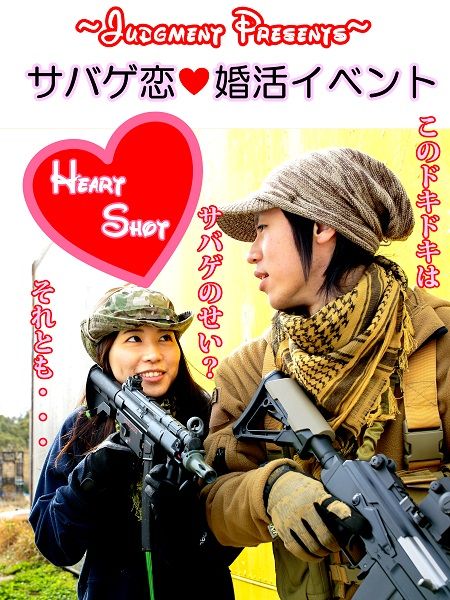 heartshot011