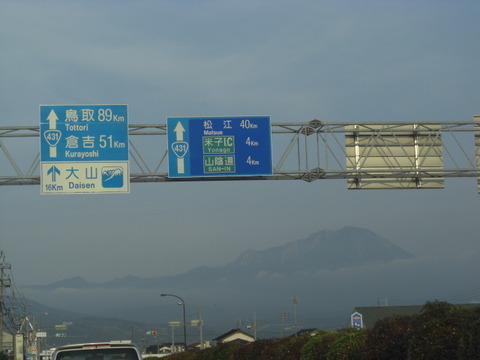 大山1CIMG2287