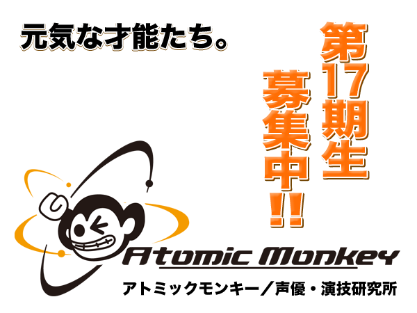17期生/募集バナー_プロダクションHP用