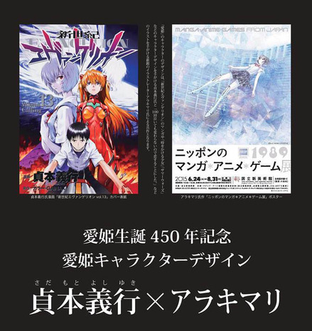 愛姫キャラクターデザイン