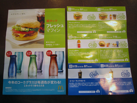 2013_0629_150830-IMG_6764