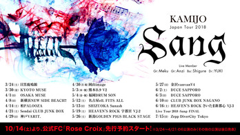 KAMI_1709_Tour_Banner_10