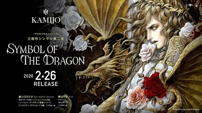 KAMI_2002_SoTD_Banner_06