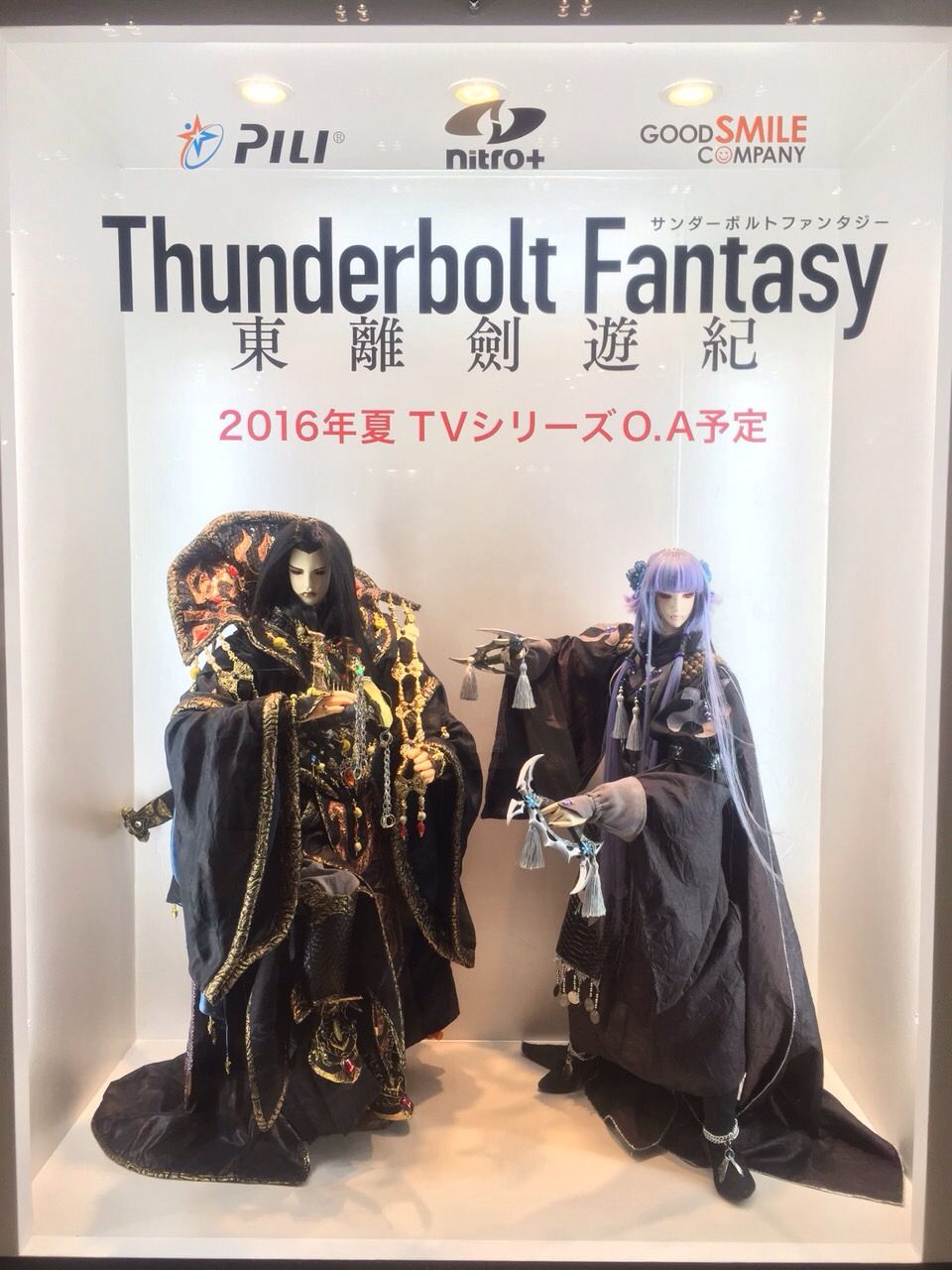 関智一 ワンダーフェスティバル16 Thunderbolt Fantasy 東離劍遊紀 ステージ サルの足跡 アトミックモンキーブログ