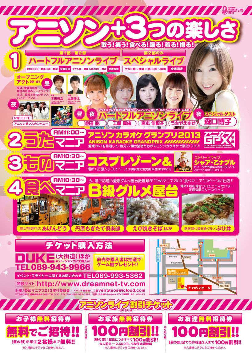 本田裕之 土居伸之 出演情報 サルの足跡 アトミックモンキーブログ 本田裕之 土居伸之 出演情報 サルの足跡 アトミックモンキーブログ