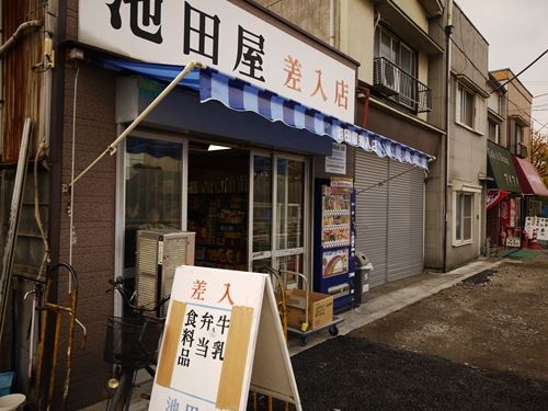 広島拘置所尾道拘置支所脱獄事件