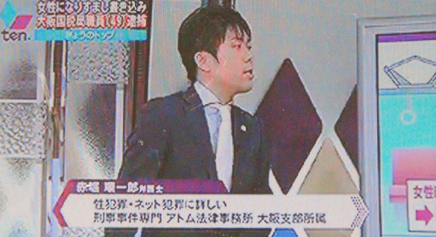 アトム法律事務所 刑事事件に強い弁護士 新宿 北千住 横浜 千葉 埼玉 名古屋 京都 大阪 神戸 福岡 放送報道 テレビ出演 メディア取材 監修