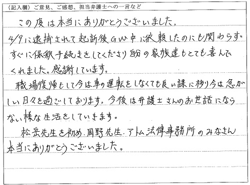 アトム法律事務所 刑事事件に強い弁護士 新宿 北千住 横浜 千葉 埼玉 名古屋 京都 大阪 神戸 福岡 逮捕
