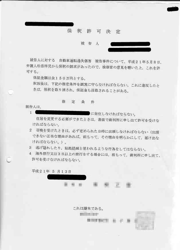 容疑者の身柄拘束にナゾの地域格差 勾留請求却下率は東京８ 大阪２ 名古屋１ 1 2ページ 産経ニュース
