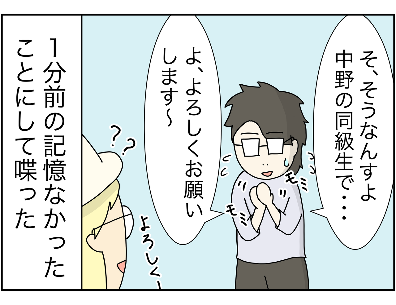 親しき仲にも礼儀あり Galaxyシェアハウス日記