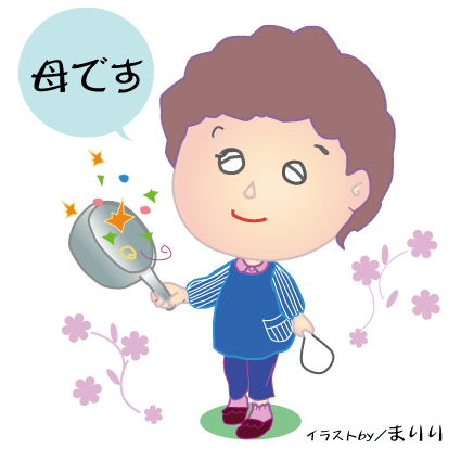 “はは”のイラスト作りました : 主婦も歩けばアートに出会う