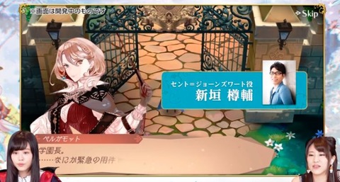 【アトリエオンライン】「事前登録者数50万人」なんてあてにならないだろ・・・心配だ・・・