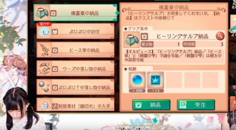 【アトリエオンライン】【廃課金】ガチャの「仕様」を見ると恐ろしい程の廃課金ゲー・・・