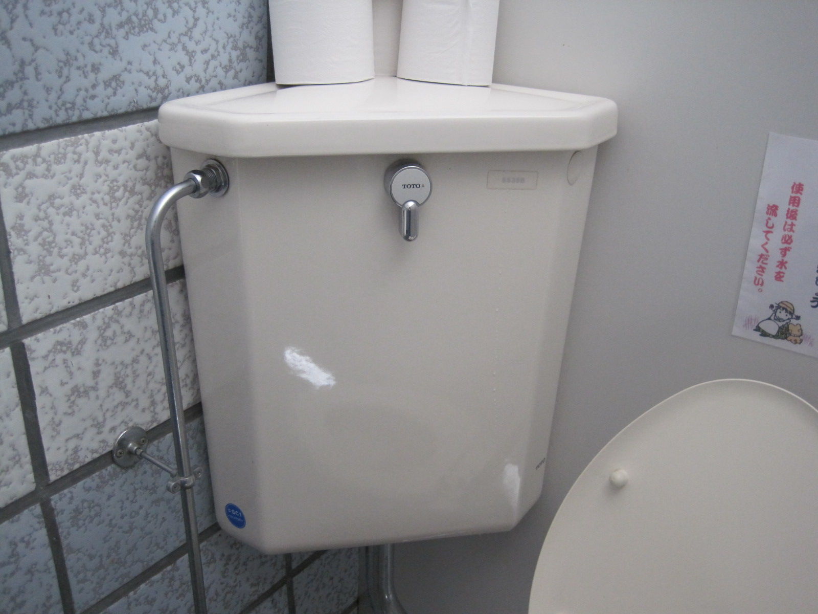 トイレ設備調査日記atosatu 2012年07月28日