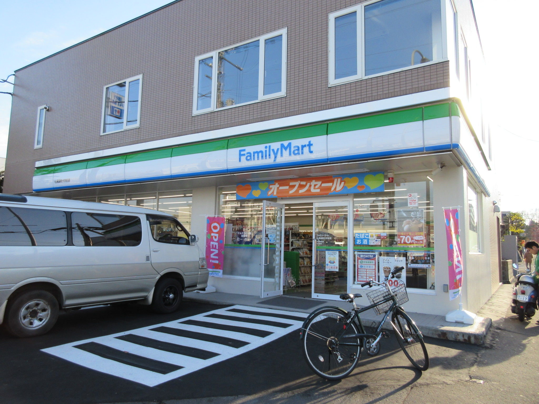 ファミリーマート札幌国際大学前店 トイレ設備調査日記atosatu