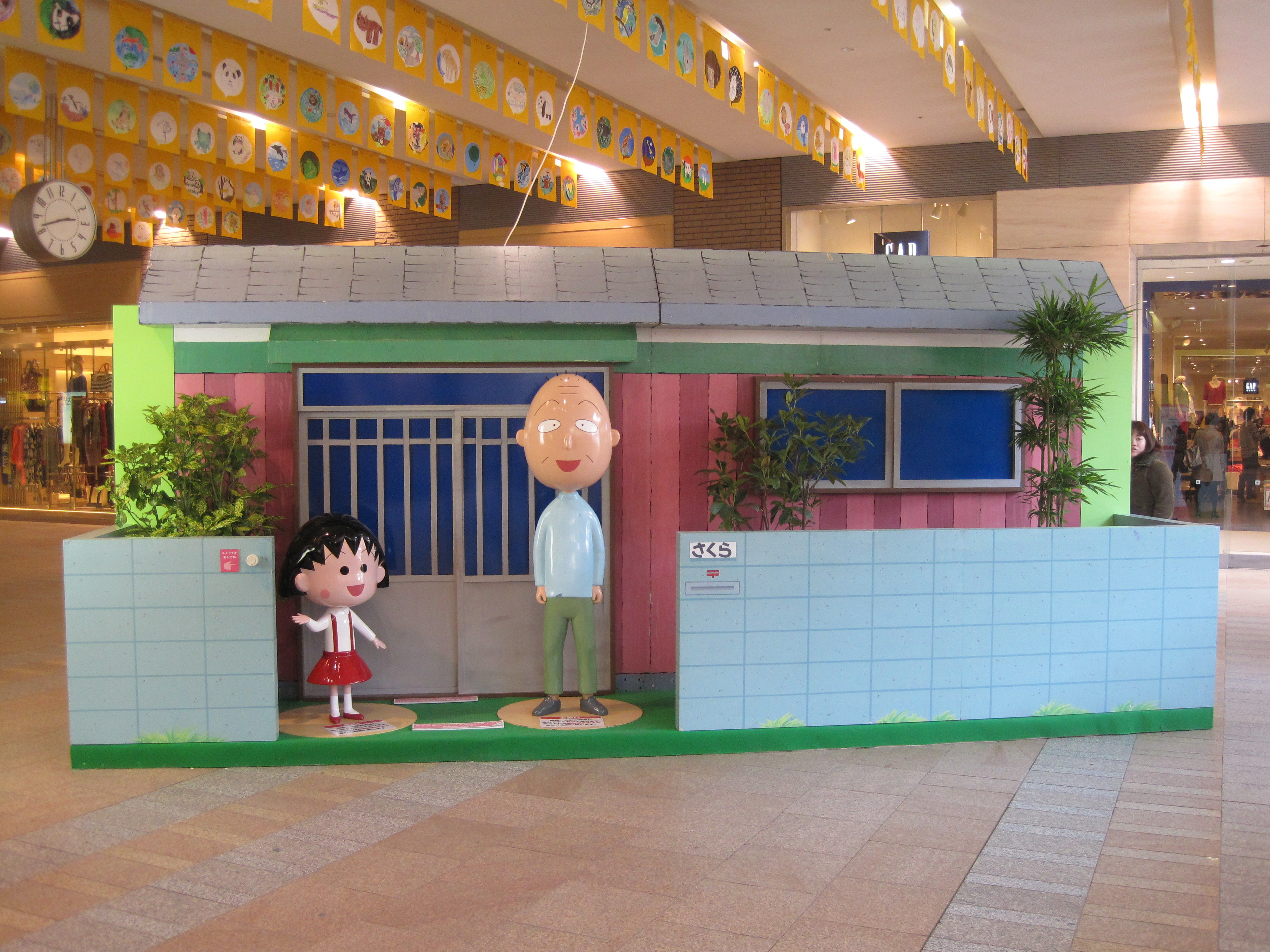 ちびまる子ちゃん感謝祭 トイレ設備調査日記atosatu