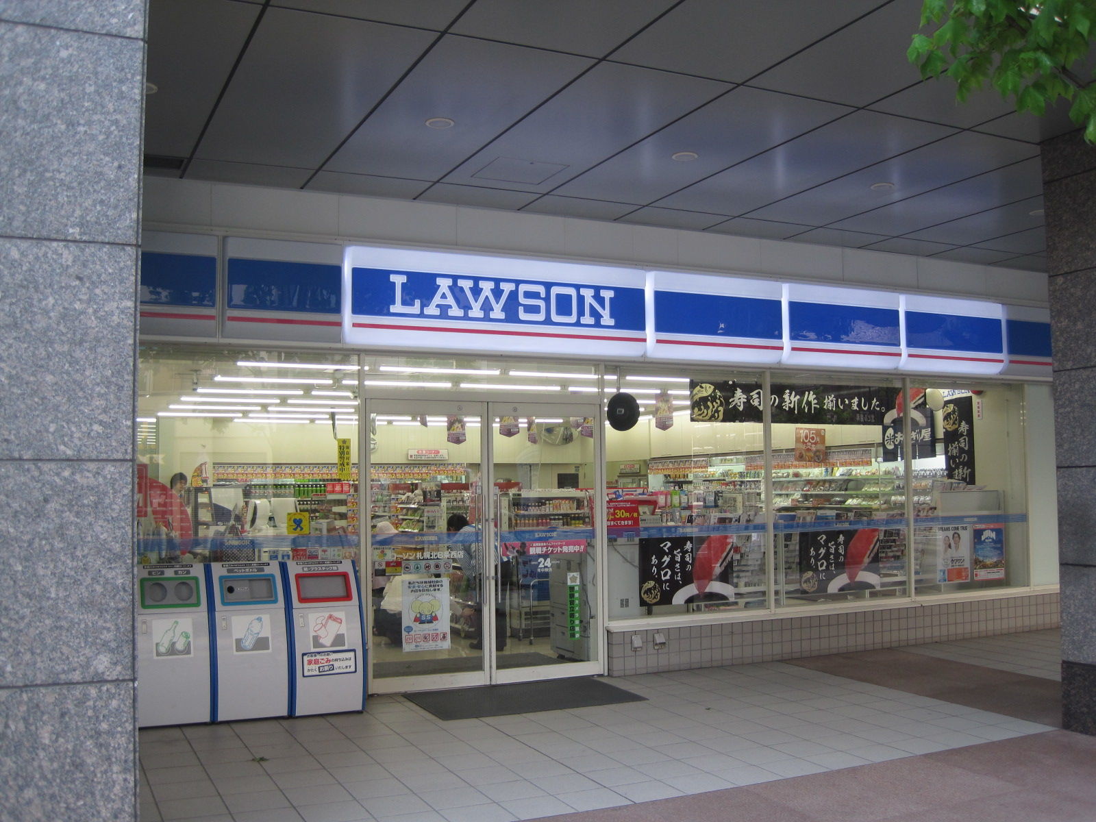 ローソン札幌北8条西店 トイレ設備調査日記atosatu ローソン札幌北8条西店 トイレ設備調査日記atosatu